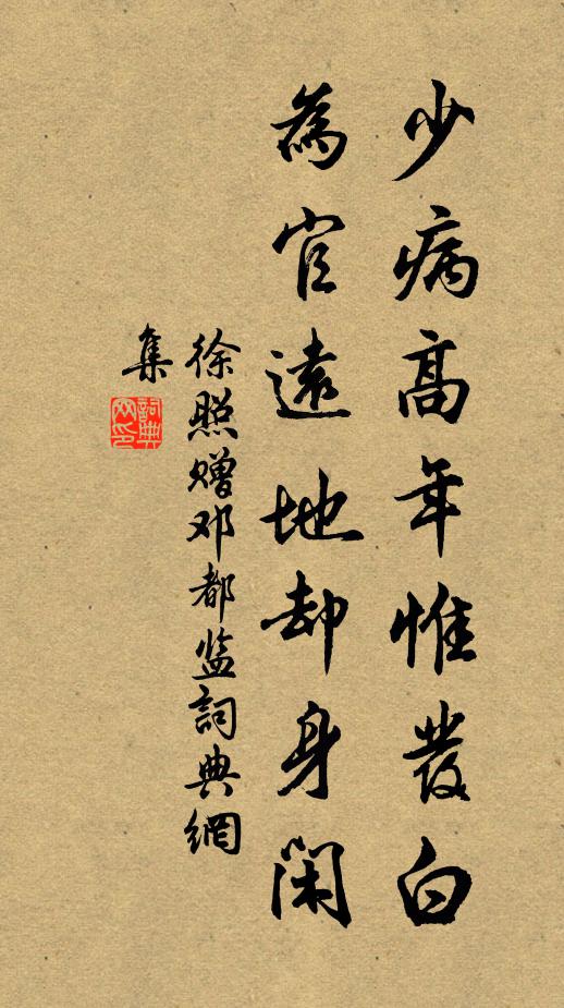 值昇平海宇,又春色、與俱還 詩詞名句