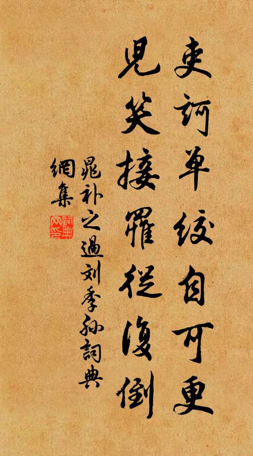 細躡苔階，怕踏碎、白雲狼藉 詩詞名句