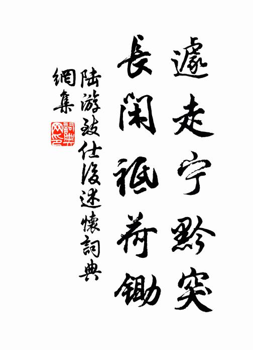 有甚成虧處 詩詞名句