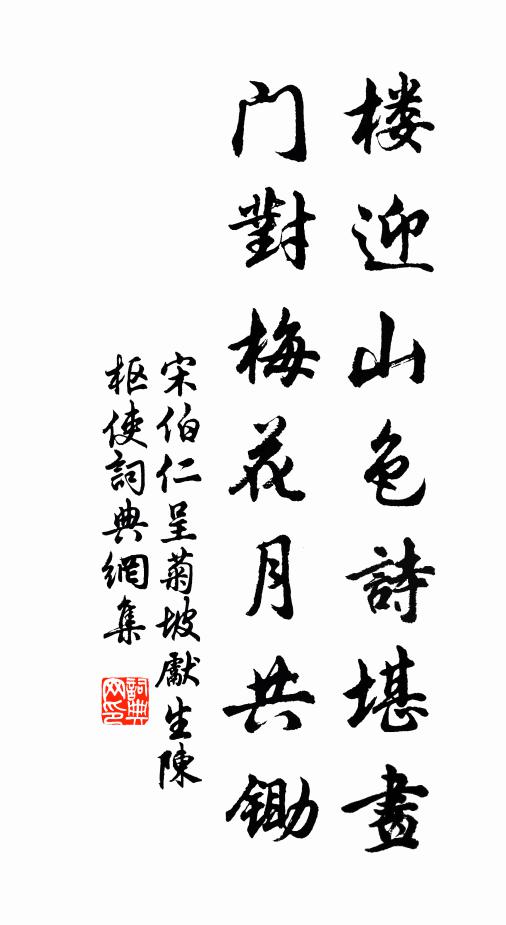 氣象符神設,陰陽順斗斟 詩詞名句