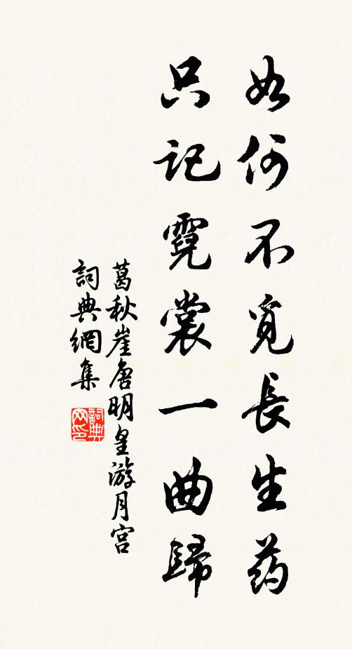 只待策勛書竹帛,抽簪來此卜比鄰 詩詞名句