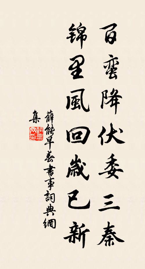 其上高閣觚稜驤,其下豐碑鐫琳琅 詩詞名句