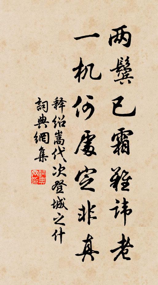 俯視世蚊虻,起滅甕盎邊 詩詞名句