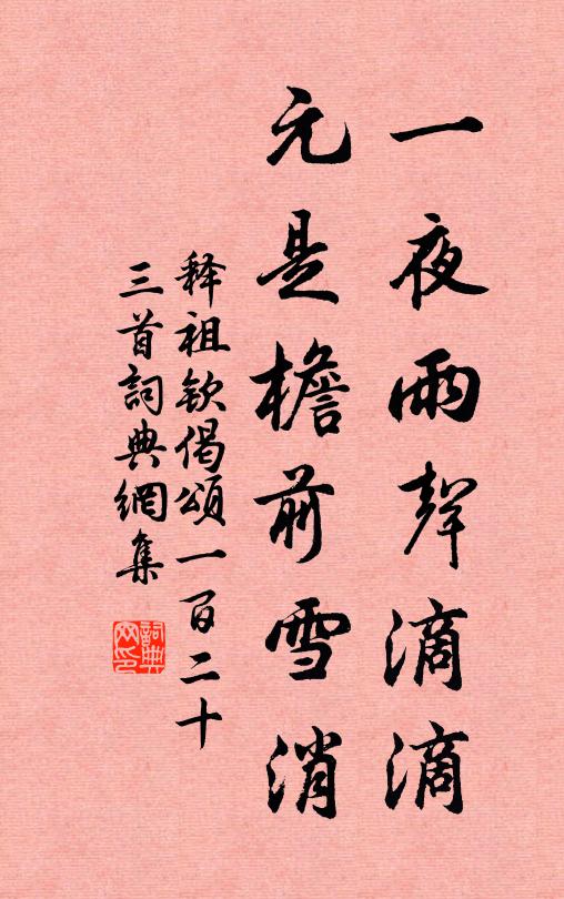 揮弦月下奏高山，擊楫波間喔小海 詩詞名句