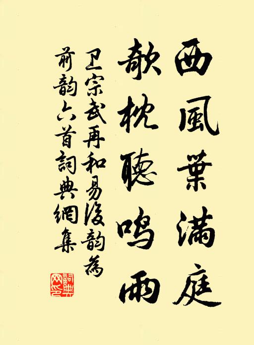 不為世累所攖 詩詞名句