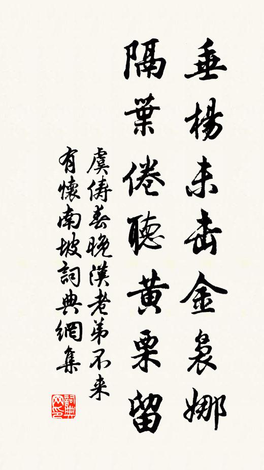 新詩勞見問,吟對竹林風 詩詞名句