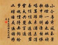 陽春不住長兒孫,犢角貓頭還滿目 詩詞名句