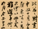 趙佶楷書書法作品欣賞_趙佶楷書字帖(第20頁)_書法字典