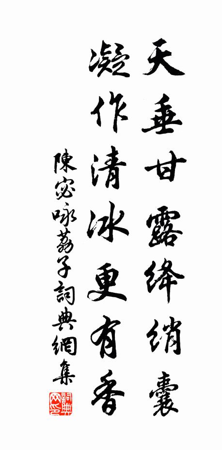 清風兩袖朝天去,免得閭閻話短長 詩詞名句