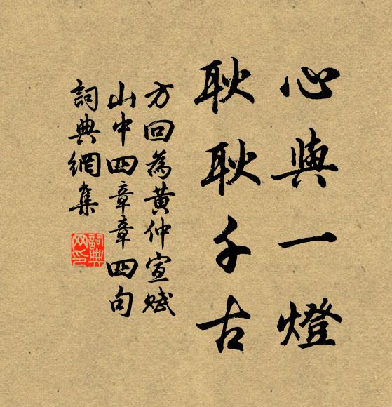 五老橫峰，二林雲衲，自古洞天 詩詞名句