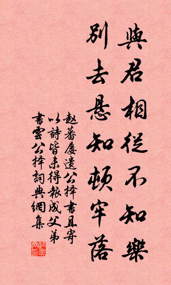 斯人不來兮，暮待之以朝 詩詞名句