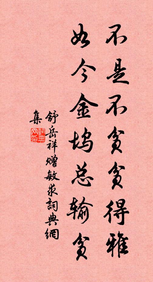 路轉溪斜,竹低牆短,應是瑤姬宅 詩詞名句