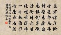 憑仗東風說與,畫眉人共春回 詩詞名句