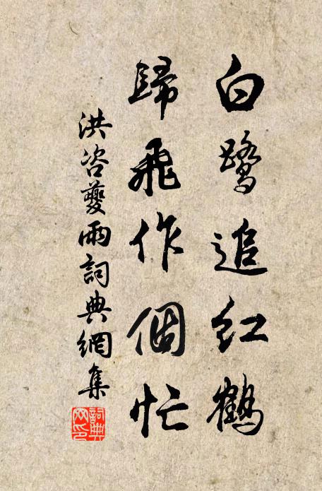 徐孺亭邊水石連,高名頻見野僧傳 詩詞名句