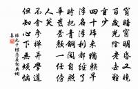 沁園春(次韻侄演自遣)原文_沁園春(次韻侄演自遣)的賞析_古詩文