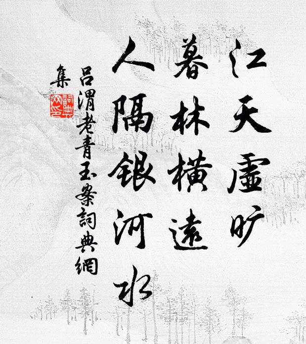 東風卷盡辛夷雪 詩詞名句