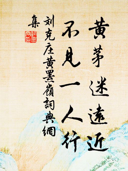 騰寶篆,輝銀燭 詩詞名句