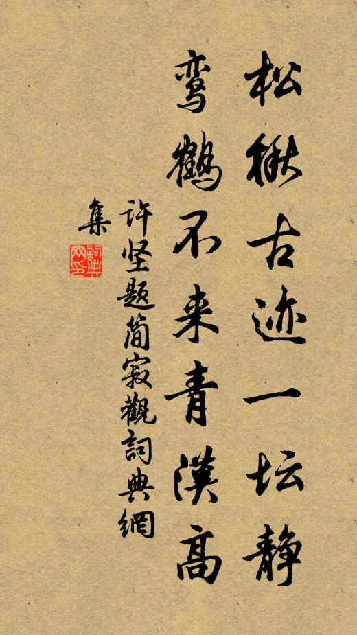 我行欲安適,策馬逾山樊 詩詞名句