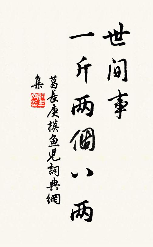 殷勤問訊西山老,何日山中伴訪梅 詩詞名句