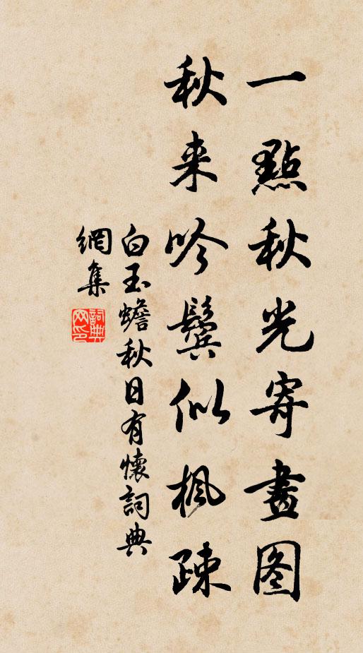 纖雲不作看山祟，斗酒聊寬去國思 詩詞名句