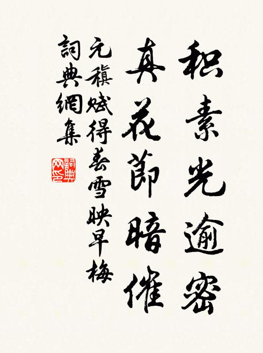 長林大谷猿鳥稀,小步蹇驢如凍蟻 詩詞名句