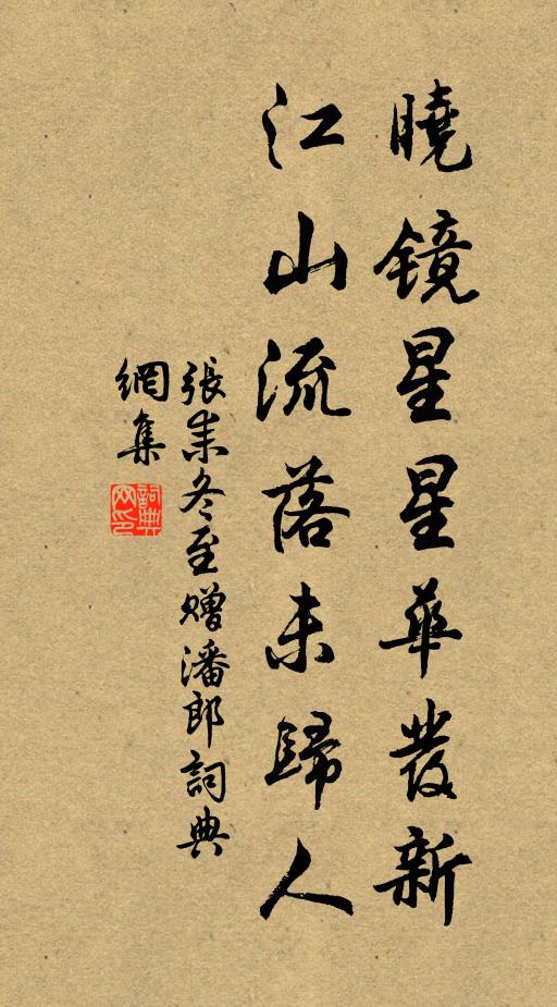 力惡不己出，時哉非汝爭 詩詞名句