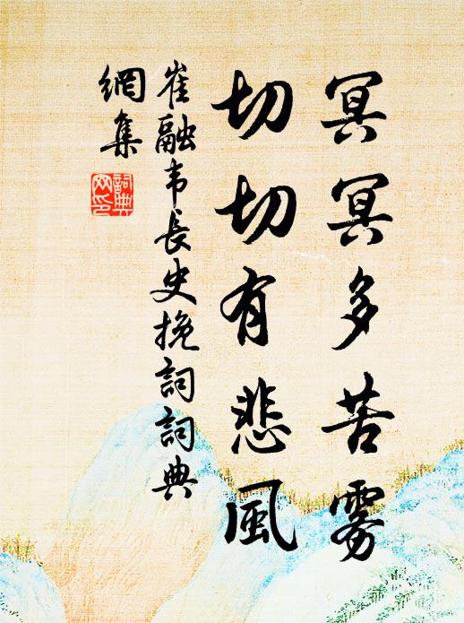 我愧野無格,君能高出塵 詩詞名句