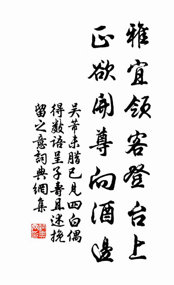 竹葉影繁籠藥圃,桃花香煖映芝田 詩詞名句