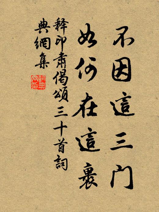 多羨新樓上，公餘寫望閒 詩詞名句