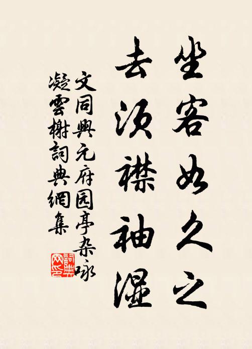 酒待山中飲,琴將洞口彈 詩詞名句