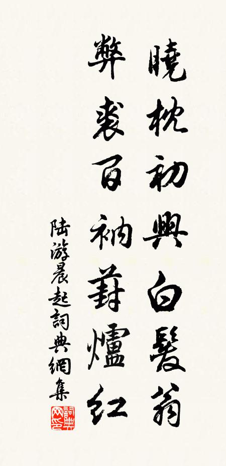 商家醴,須君曲 詩詞名句