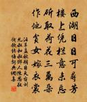 小試大儒效，泰山一毫釐 詩詞名句