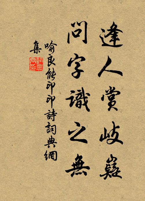 正是花飛處 詩詞名句