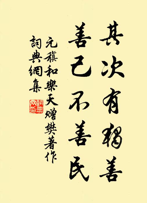 巡檐攫脯修，入舍掠膾炙，嗟汝無盈厭，坐是取驅嚇 詩詞名句