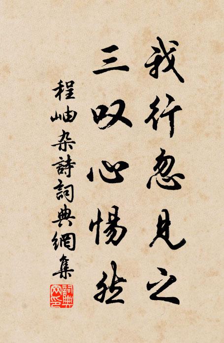 涸溜沾濡沫,餘光照死灰 詩詞名句