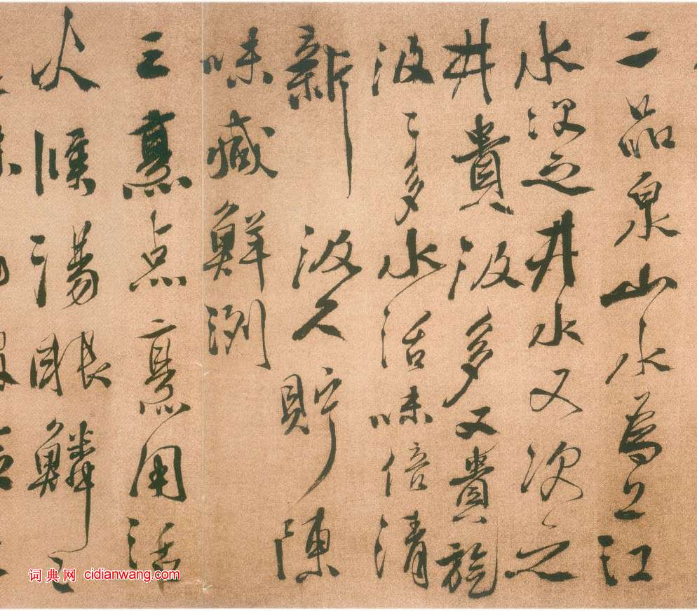 徐渭行書《煎茶七類卷》