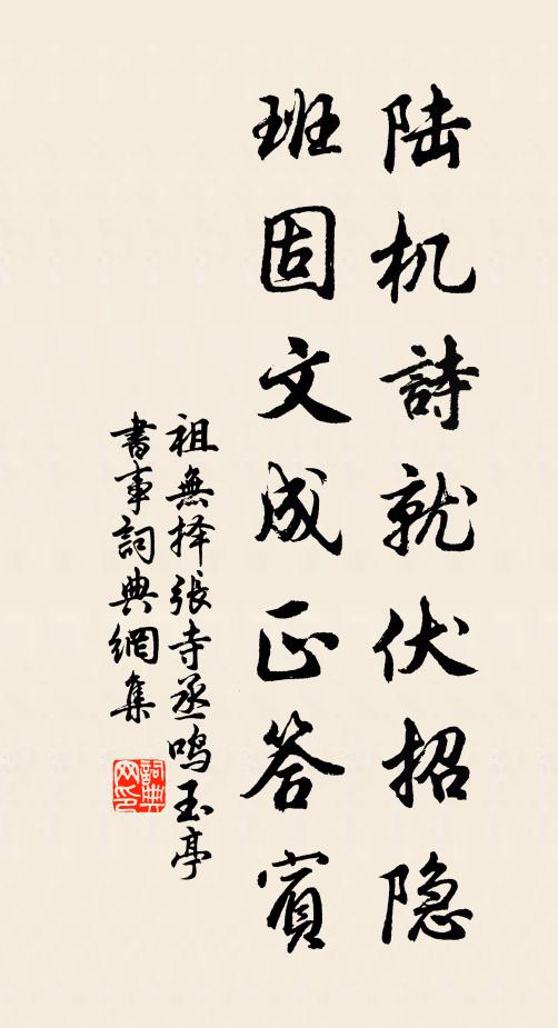 杖藜循野澤，談笑不行吟 詩詞名句