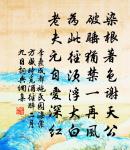 朱槔詩詞全集_朱槔古詩文大全