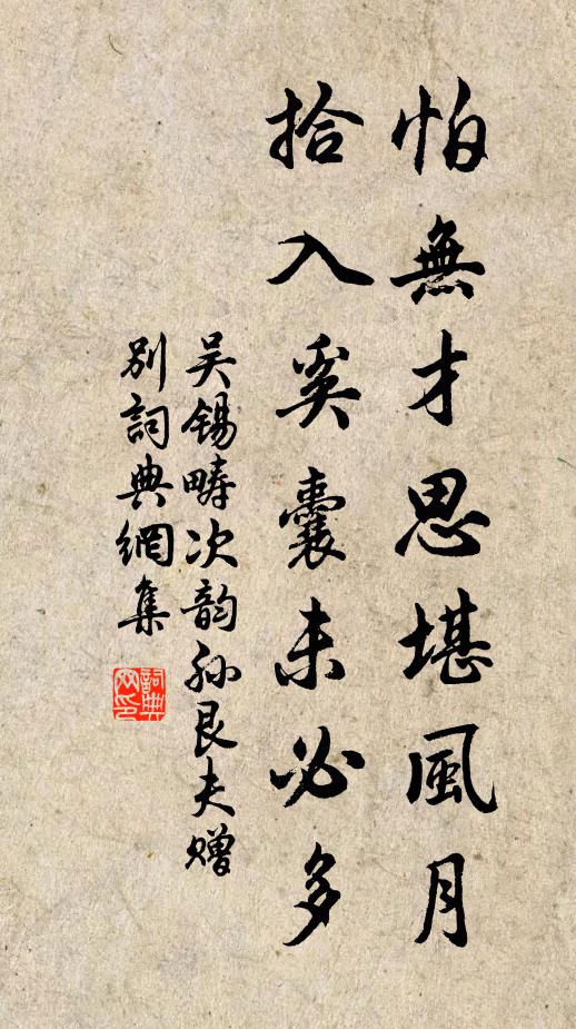 淵明酩酊知何處,子美蕭條向此時 詩詞名句