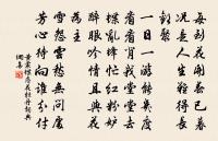 合前白倚竹扶疎,梅似逋仙柳似蘇 詩詞名句