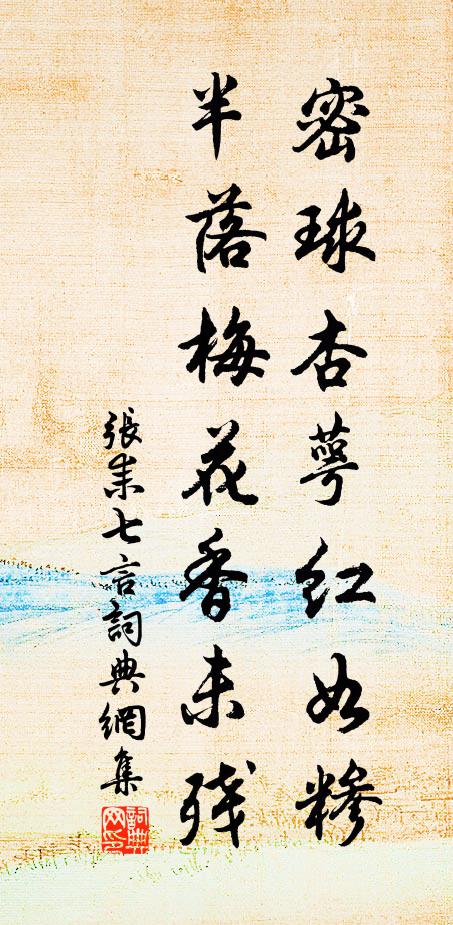 塞月未落成功回,腰鼓橫笛如春雷 詩詞名句