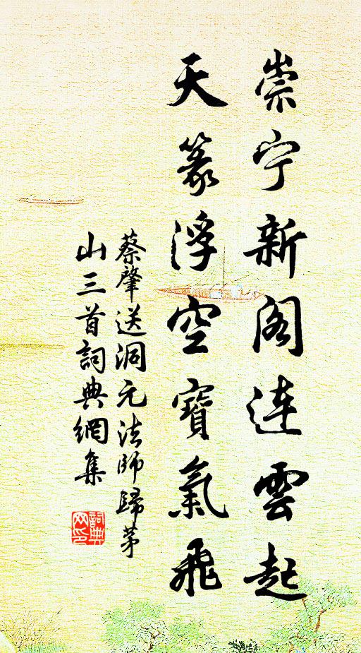 養雛數羽毛,初志亦辛苦 詩詞名句