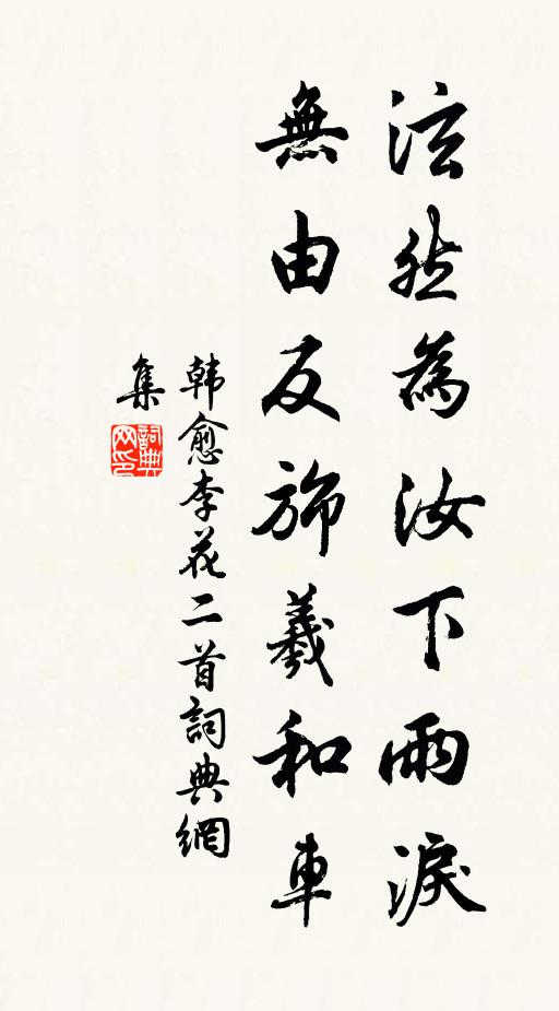 復思此法古有之，清味不須和梅齧 詩詞名句