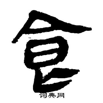 馬王堆帛書寫的食