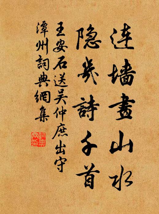 凡百有司存,各欲盡其責 詩詞名句