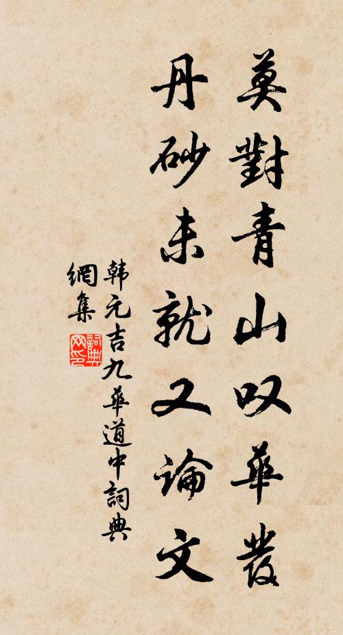 子為名父子,才器真璠璵 詩詞名句