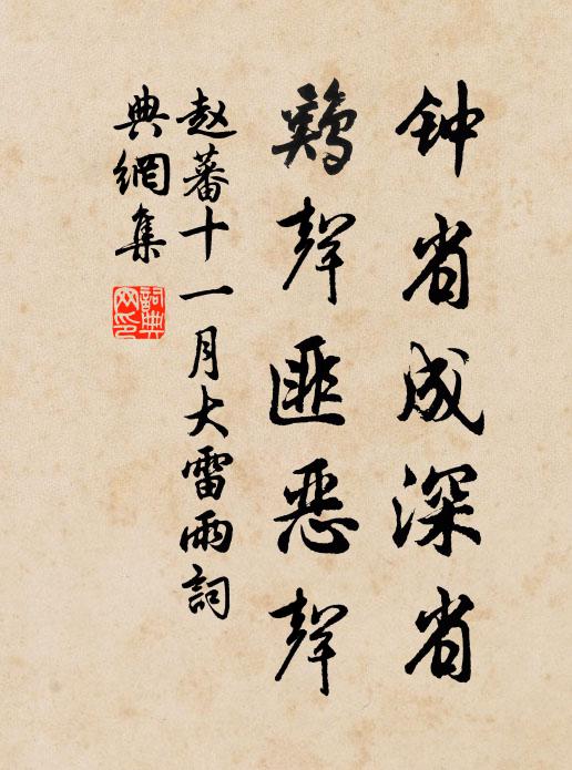 舉腳踏青雲,失勢寸步乖 詩詞名句