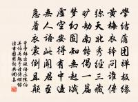 蕃軍傍塞游,代馬噴風秋 詩詞名句