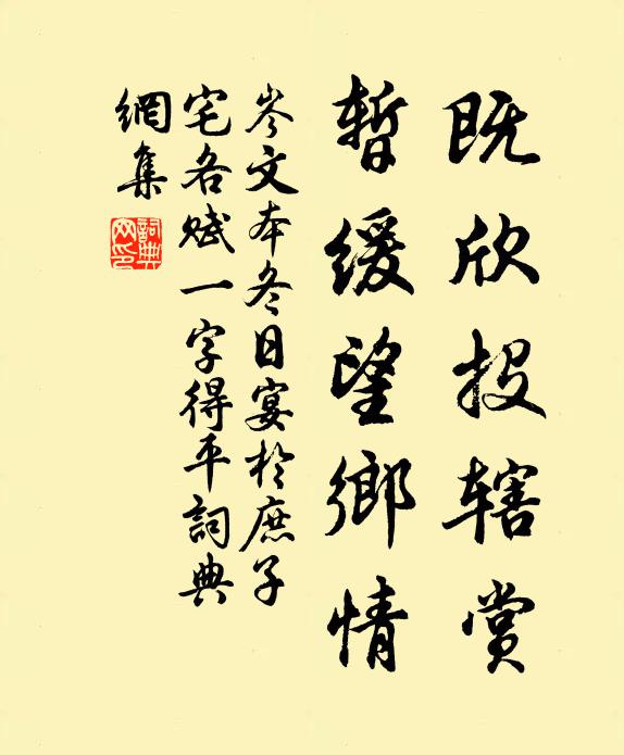 聲隨妙指續 詩詞名句