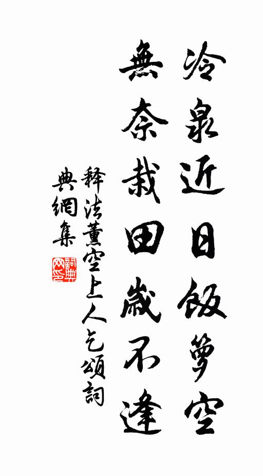 韻聒耳鳴琴 詩詞名句